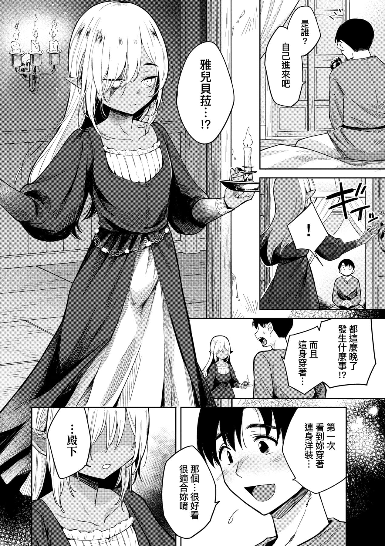 [Kanimura Ebio] Adabana No Garuden | 徒花之無實庭園 [Chinese] [Decensored] [Digital] page 13