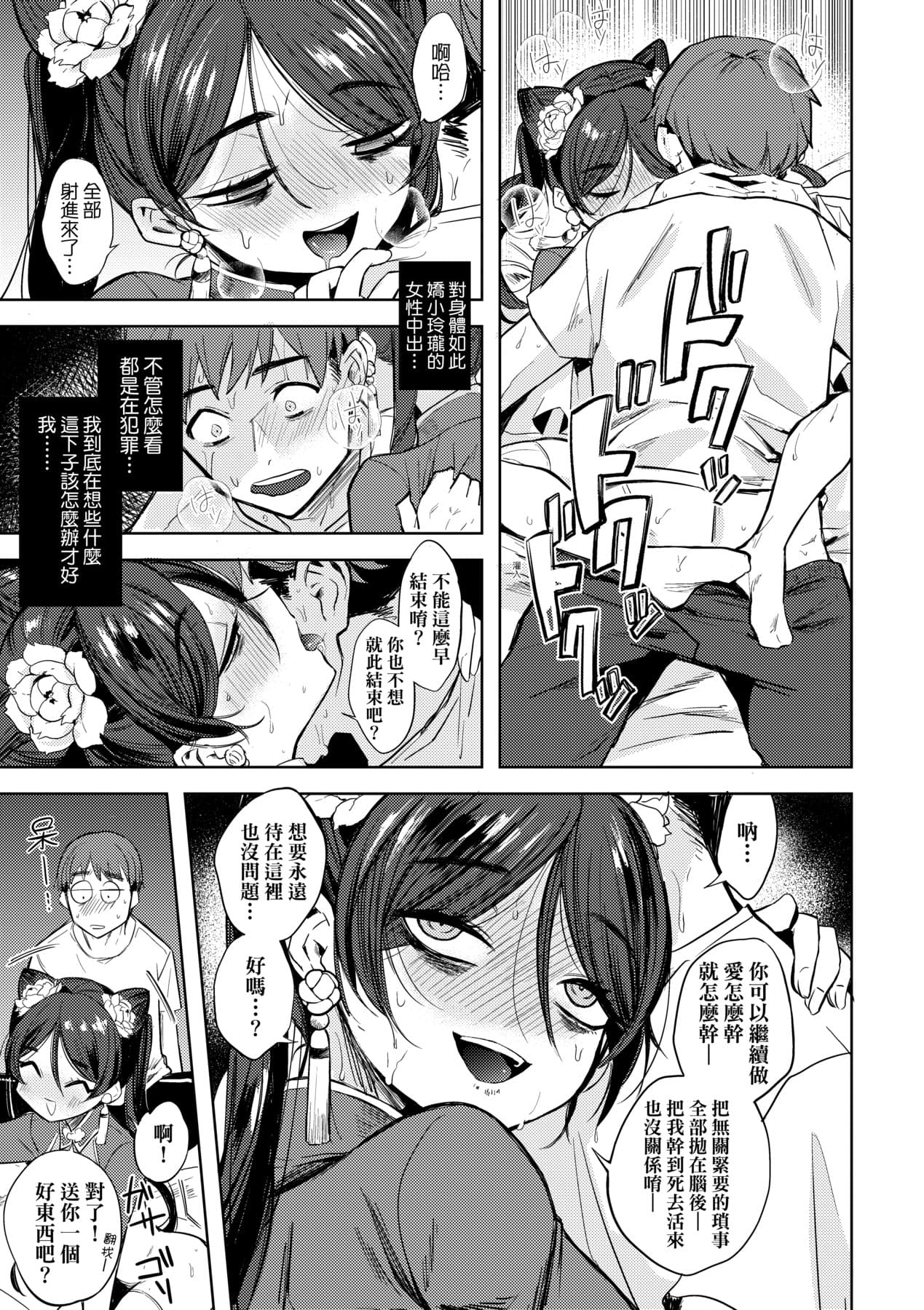 [Kanimura Ebio] Adabana No Garuden | 徒花之無實庭園 [Chinese] [Decensored] [Digital] page 138