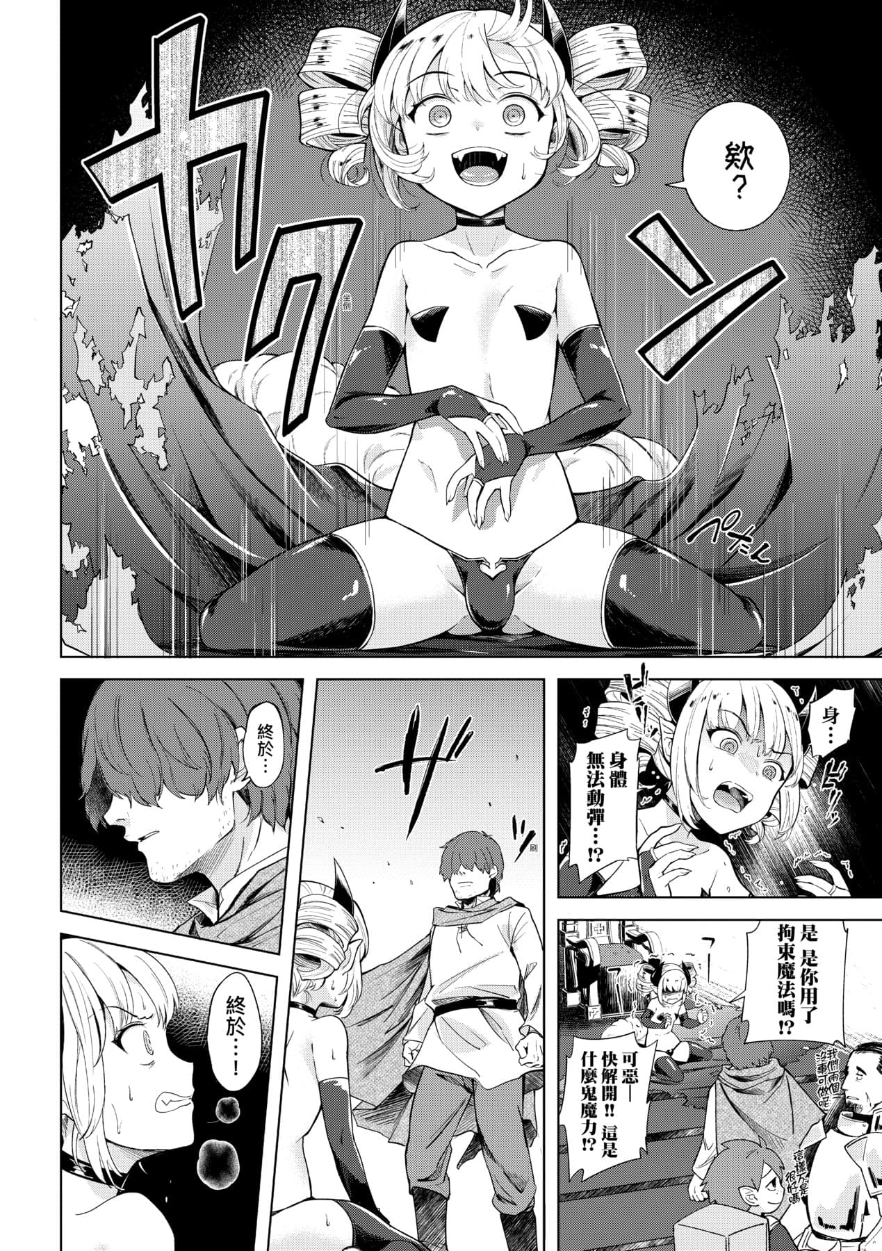 [Kanimura Ebio] Adabana No Garuden | 徒花之無實庭園 [Chinese] [Decensored] [Digital] page 147