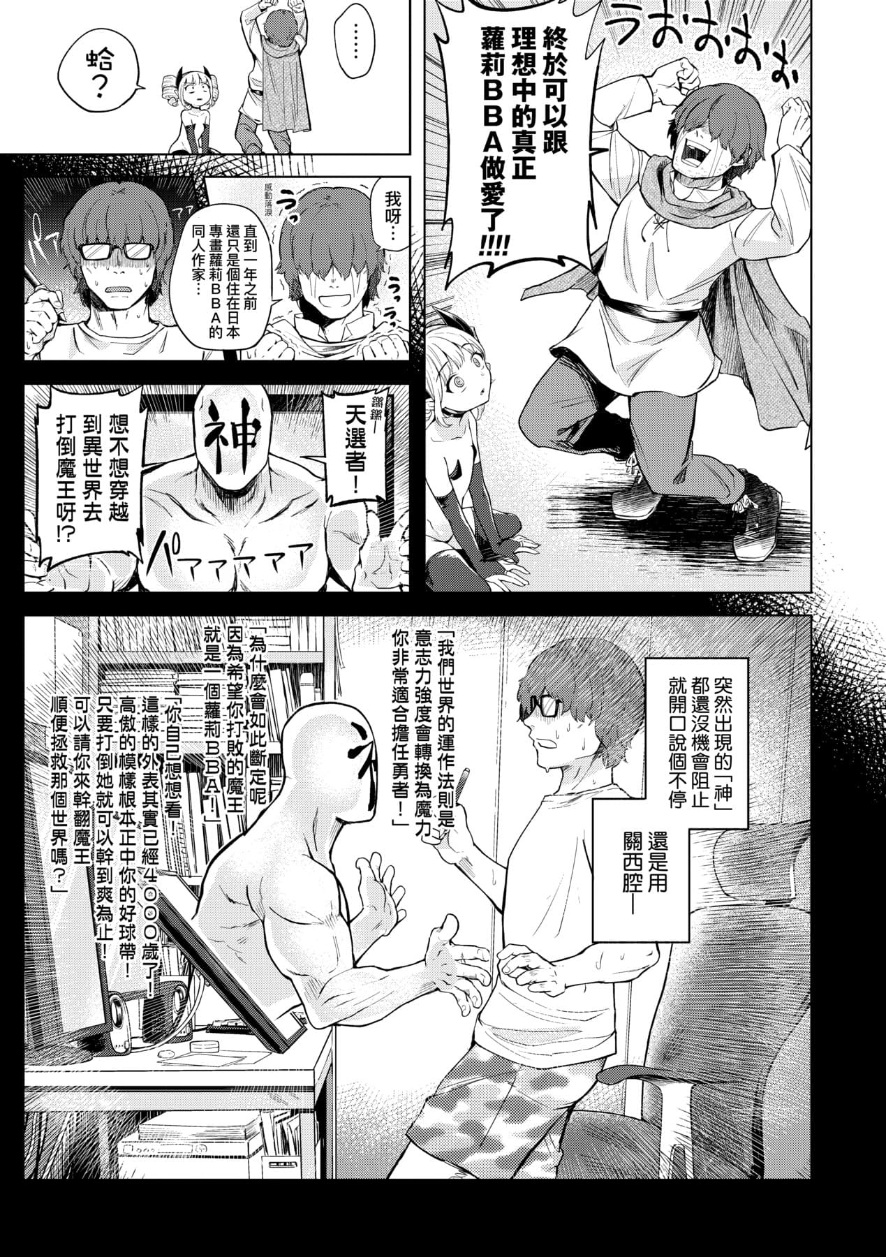 [Kanimura Ebio] Adabana No Garuden | 徒花之無實庭園 [Chinese] [Decensored] [Digital] page 148