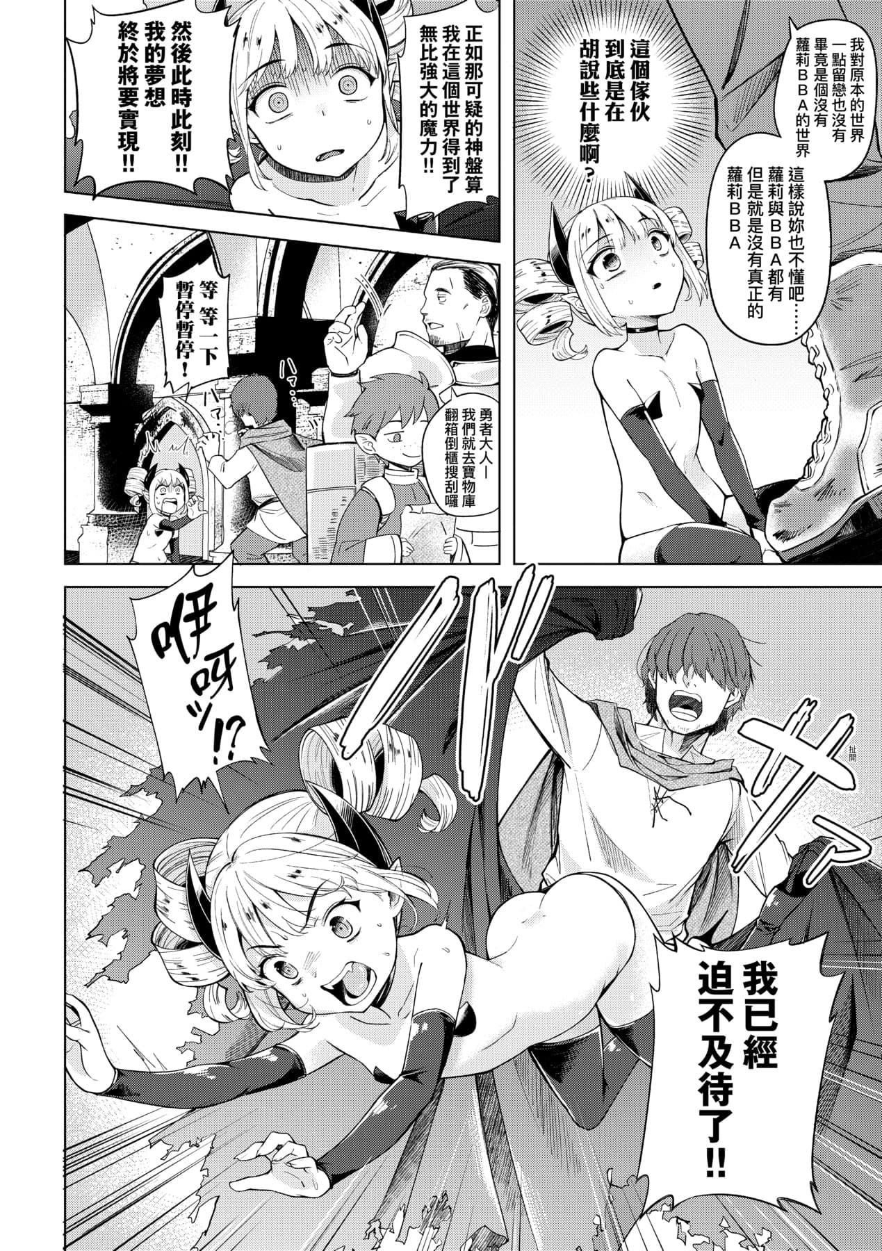 [Kanimura Ebio] Adabana No Garuden | 徒花之無實庭園 [Chinese] [Decensored] [Digital] page 149