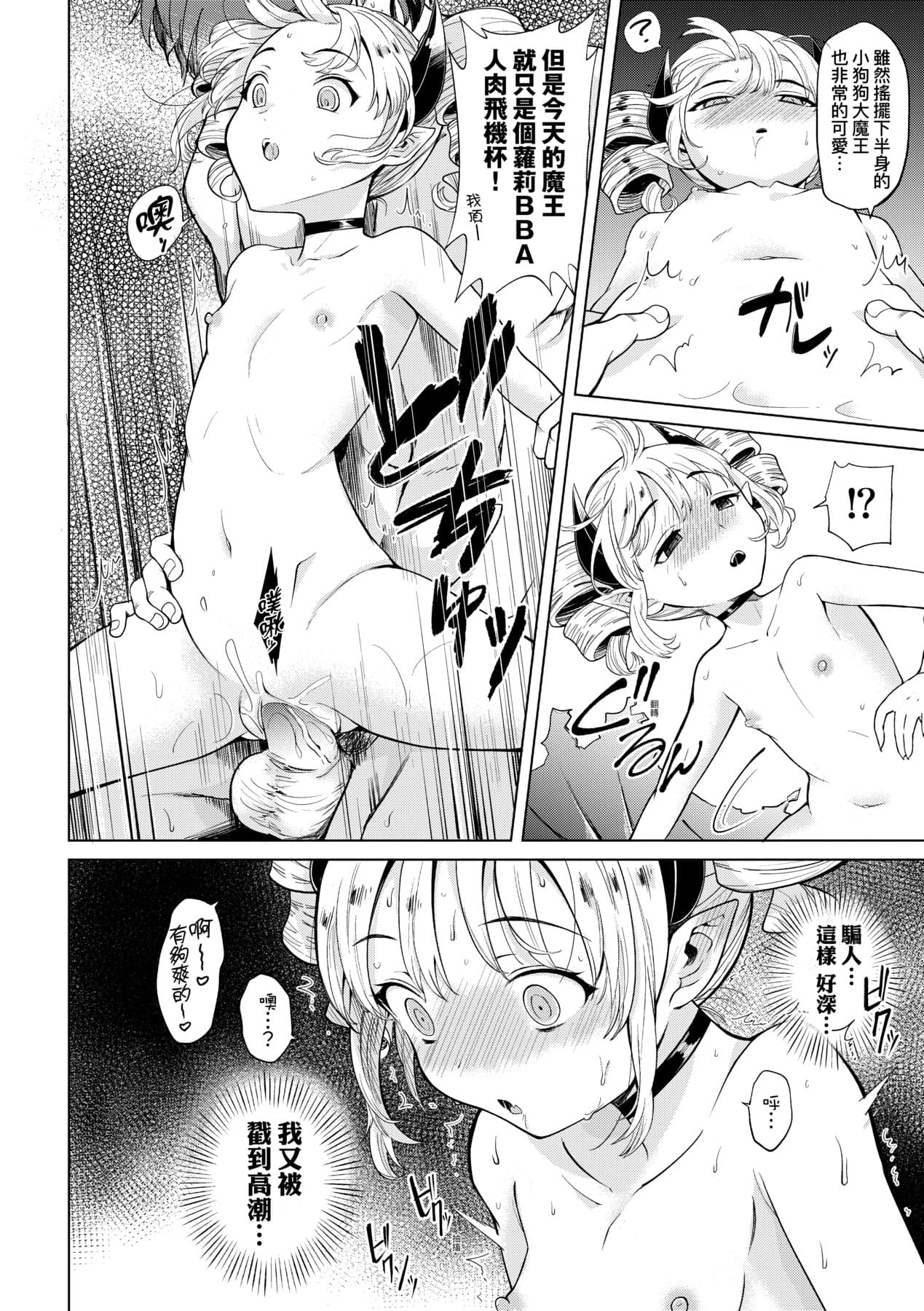 [Kanimura Ebio] Adabana No Garuden | 徒花之無實庭園 [Chinese] [Decensored] [Digital] page 157