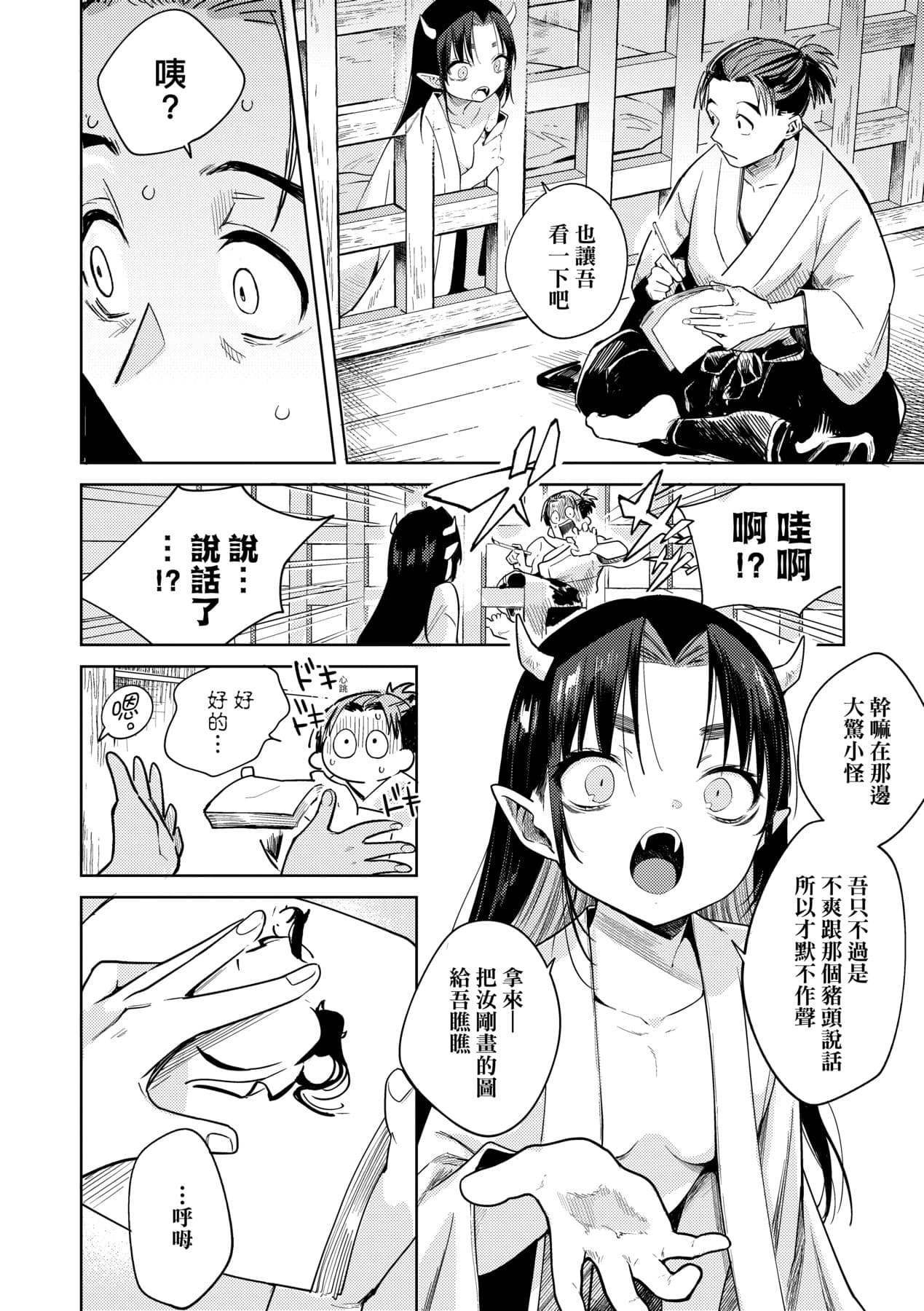 [Kanimura Ebio] Adabana No Garuden | 徒花之無實庭園 [Chinese] [Decensored] [Digital] page 51
