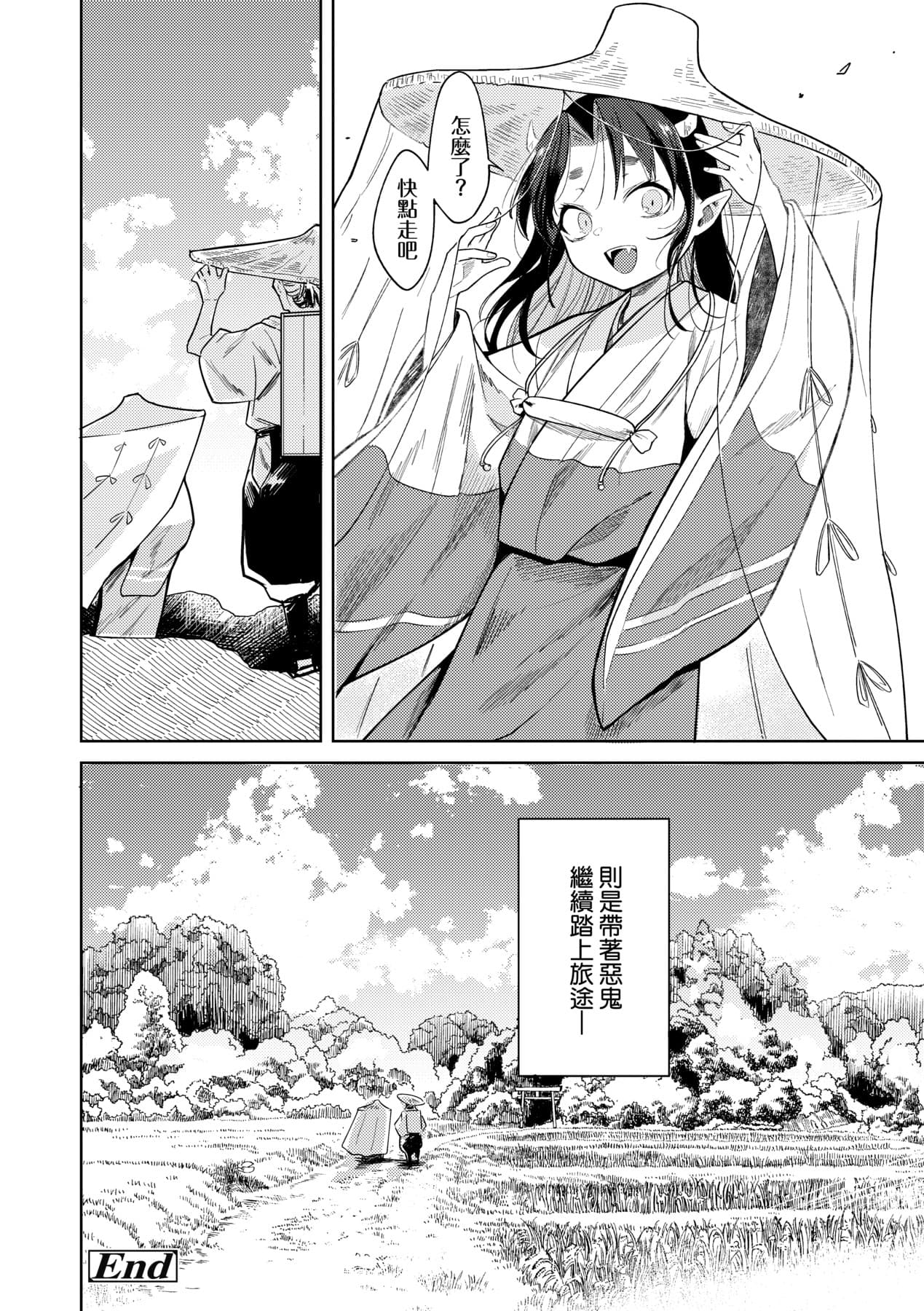 [Kanimura Ebio] Adabana No Garuden | 徒花之無實庭園 [Chinese] [Decensored] [Digital] page 69