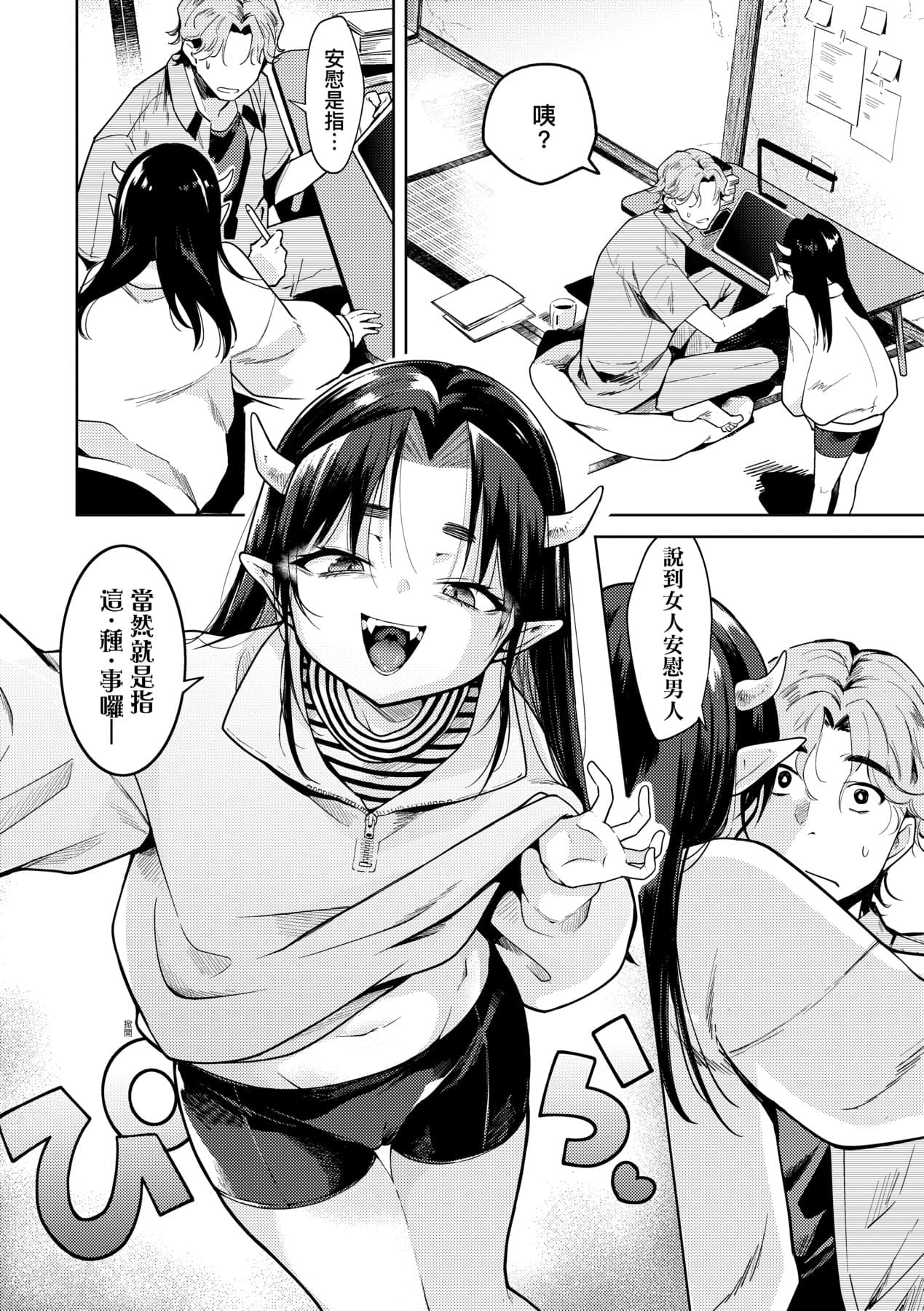[Kanimura Ebio] Adabana No Garuden | 徒花之無實庭園 [Chinese] [Decensored] [Digital] page 75