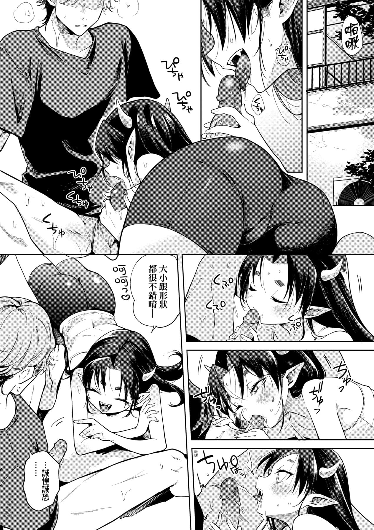 [Kanimura Ebio] Adabana No Garuden | 徒花之無實庭園 [Chinese] [Decensored] [Digital] page 77