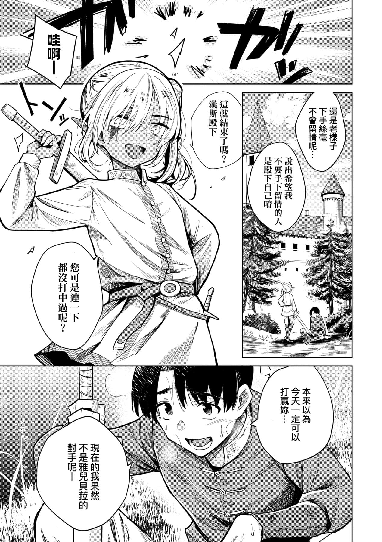 [Kanimura Ebio] Adabana No Garuden | 徒花之無實庭園 [Chinese] [Decensored] [Digital] page 8
