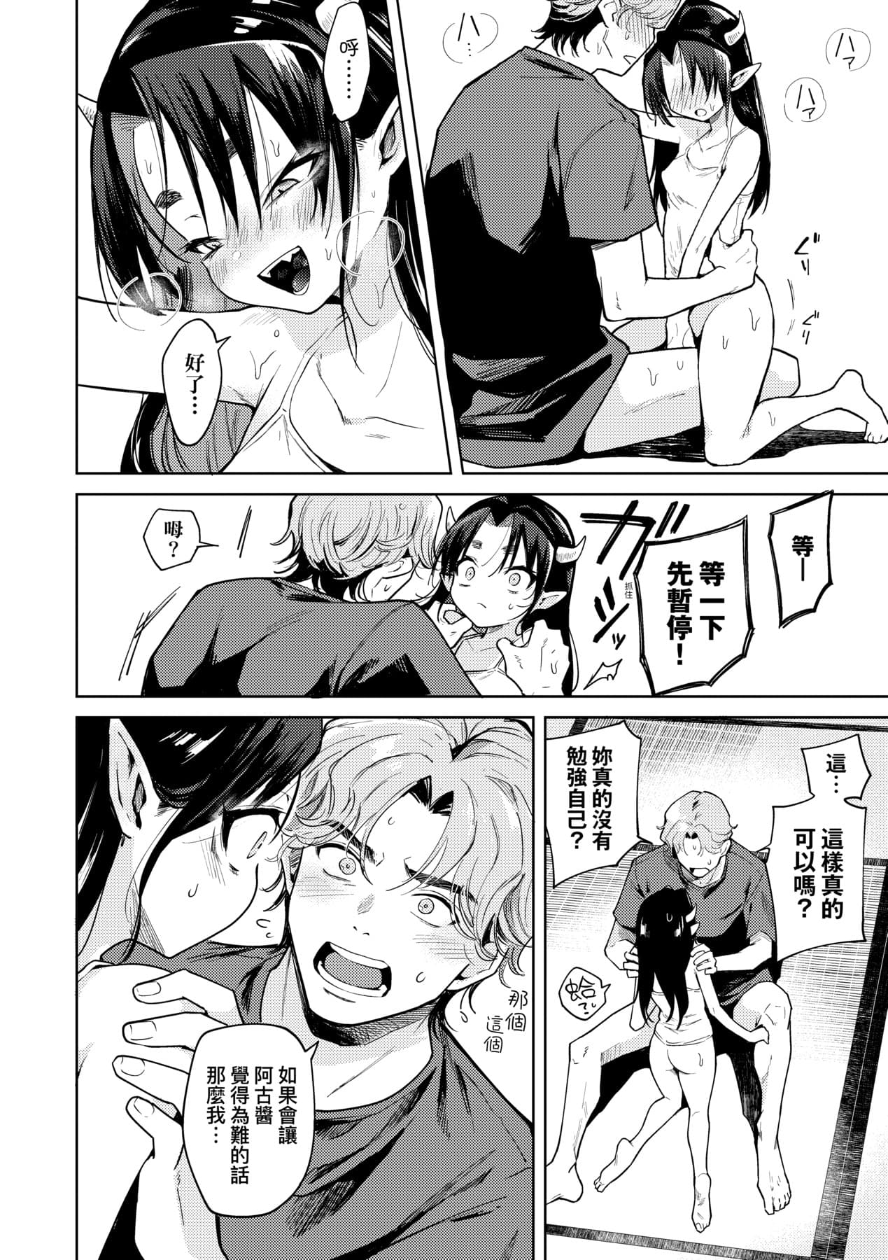 [Kanimura Ebio] Adabana No Garuden | 徒花之無實庭園 [Chinese] [Decensored] [Digital] page 81