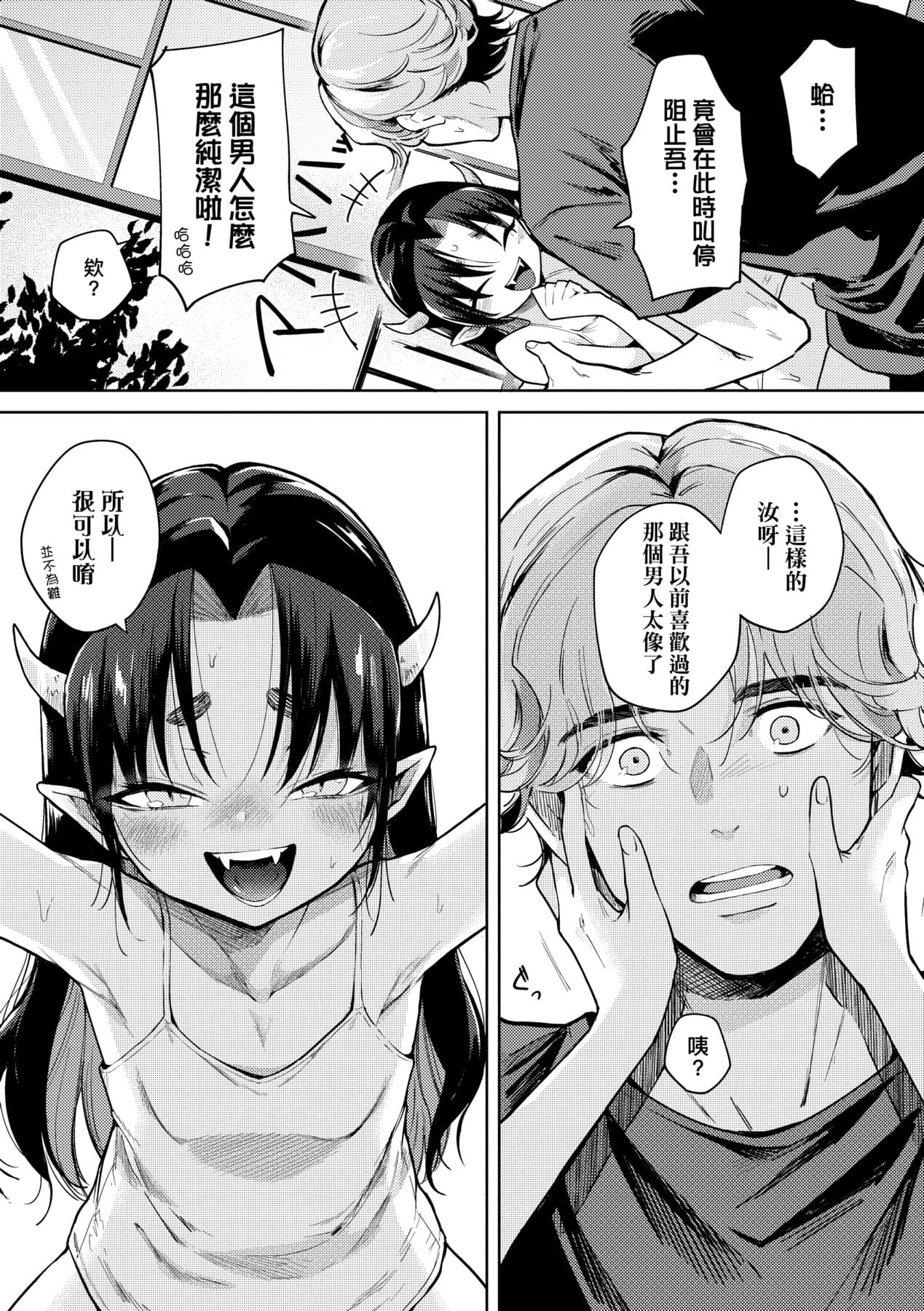 [Kanimura Ebio] Adabana No Garuden | 徒花之無實庭園 [Chinese] [Decensored] [Digital] page 82