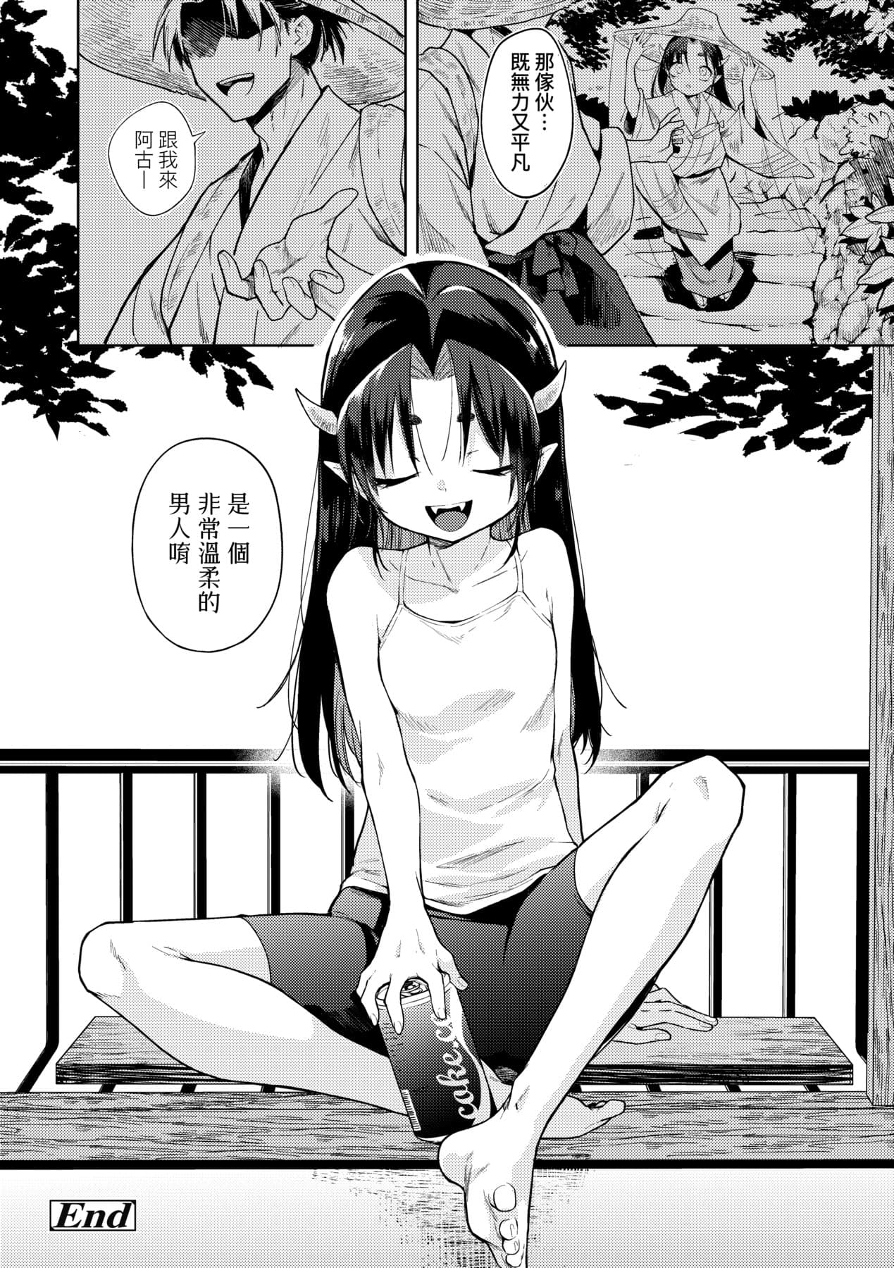 [Kanimura Ebio] Adabana No Garuden | 徒花之無實庭園 [Chinese] [Decensored] [Digital] page 95