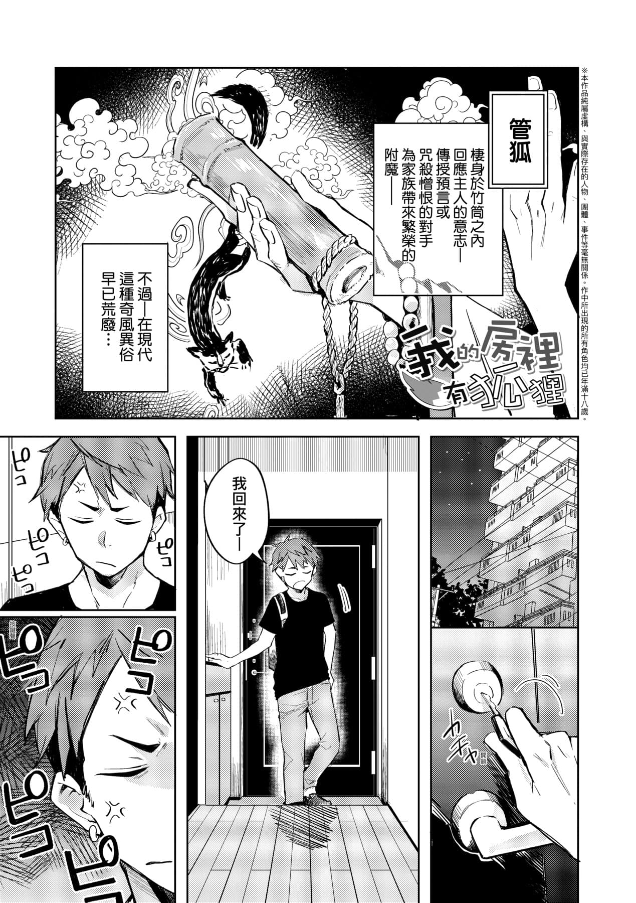 [Kanimura Ebio] Adabana No Garuden | 徒花之無實庭園 [Chinese] [Decensored] [Digital] page 96