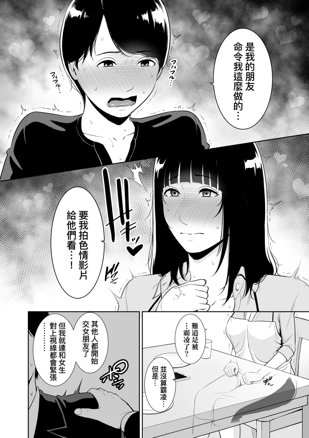 [gonza] Kotowarenai Haha - Mother who cannot refuse. | 熟母欲難斷 [Chinese] [矢部そうすけ] [Decensored] [Digital] page 115