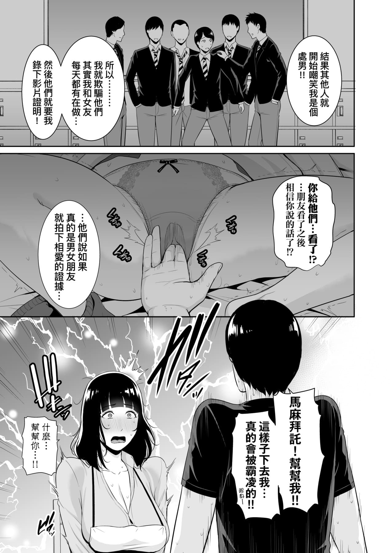 [gonza] Kotowarenai Haha - Mother who cannot refuse. | 熟母欲難斷 [Chinese] [矢部そうすけ] [Decensored] [Digital] page 116