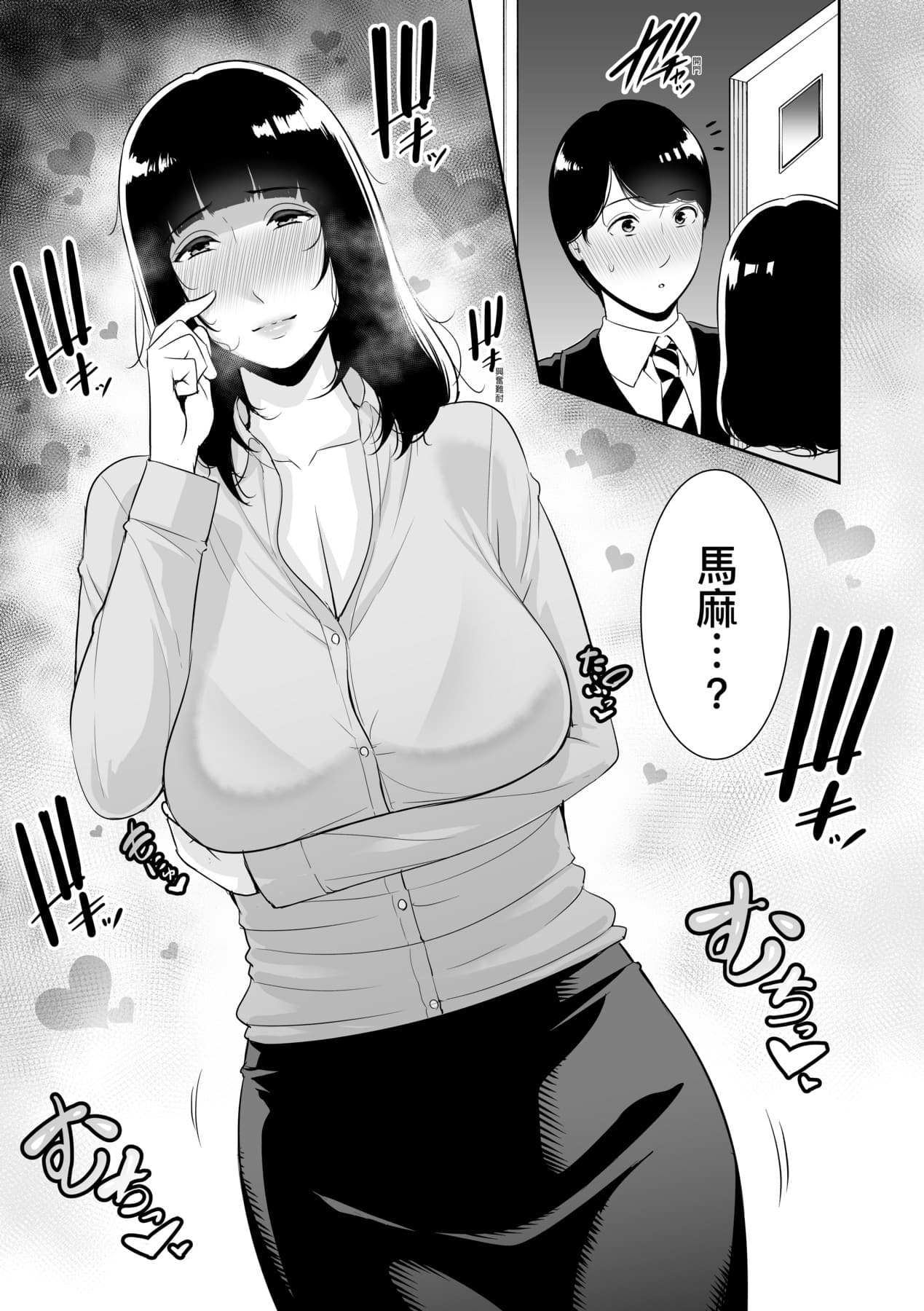 [gonza] Kotowarenai Haha - Mother who cannot refuse. | 熟母欲難斷 [Chinese] [矢部そうすけ] [Decensored] [Digital] page 146