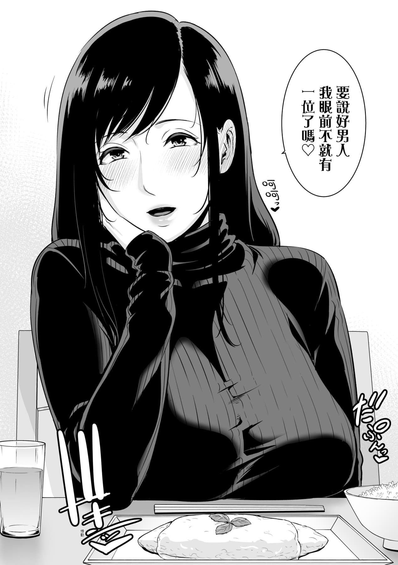 [gonza] Kotowarenai Haha - Mother who cannot refuse. | 熟母欲難斷 [Chinese] [矢部そうすけ] [Decensored] [Digital] page 155