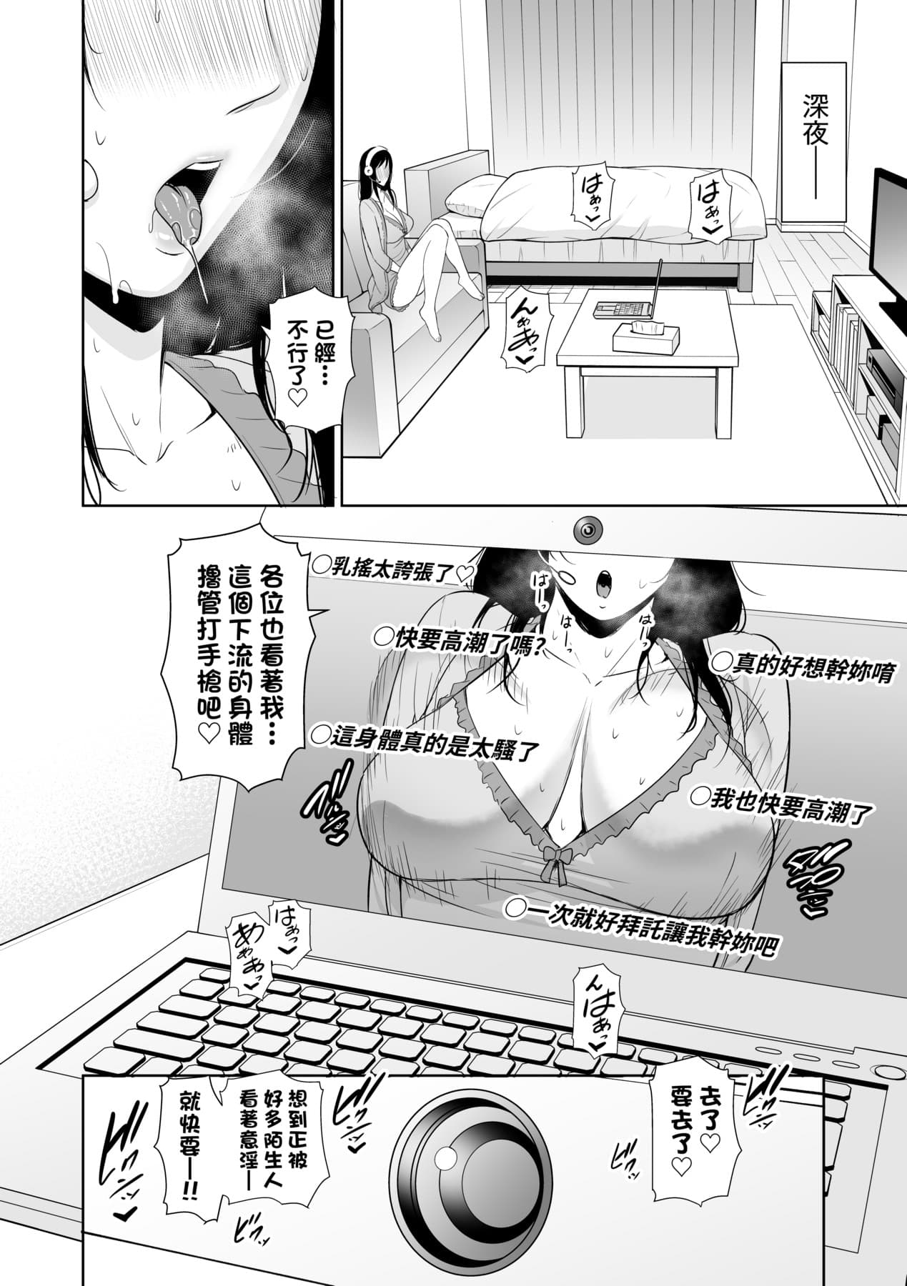 [gonza] Kotowarenai Haha - Mother who cannot refuse. | 熟母欲難斷 [Chinese] [矢部そうすけ] [Decensored] [Digital] page 157