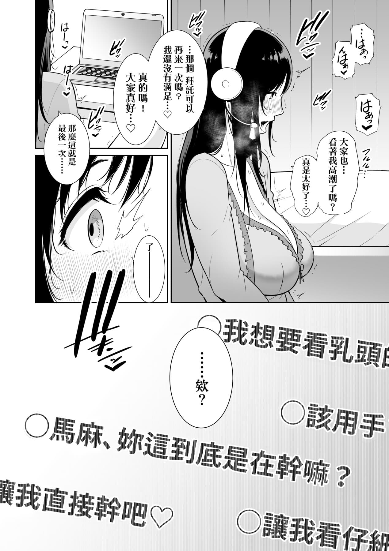 [gonza] Kotowarenai Haha - Mother who cannot refuse. | 熟母欲難斷 [Chinese] [矢部そうすけ] [Decensored] [Digital] page 159