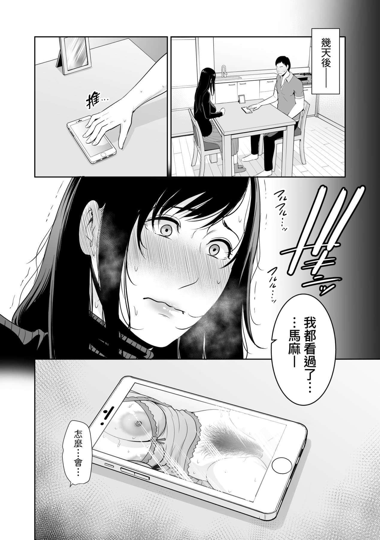 [gonza] Kotowarenai Haha - Mother who cannot refuse. | 熟母欲難斷 [Chinese] [矢部そうすけ] [Decensored] [Digital] page 169