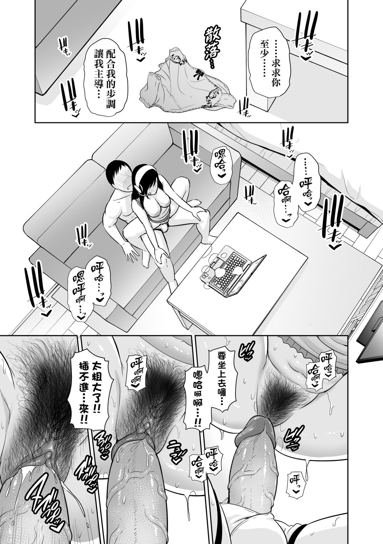 [gonza] Kotowarenai Haha - Mother who cannot refuse. | 熟母欲難斷 [Chinese] [矢部そうすけ] [Decensored] [Digital] page 188