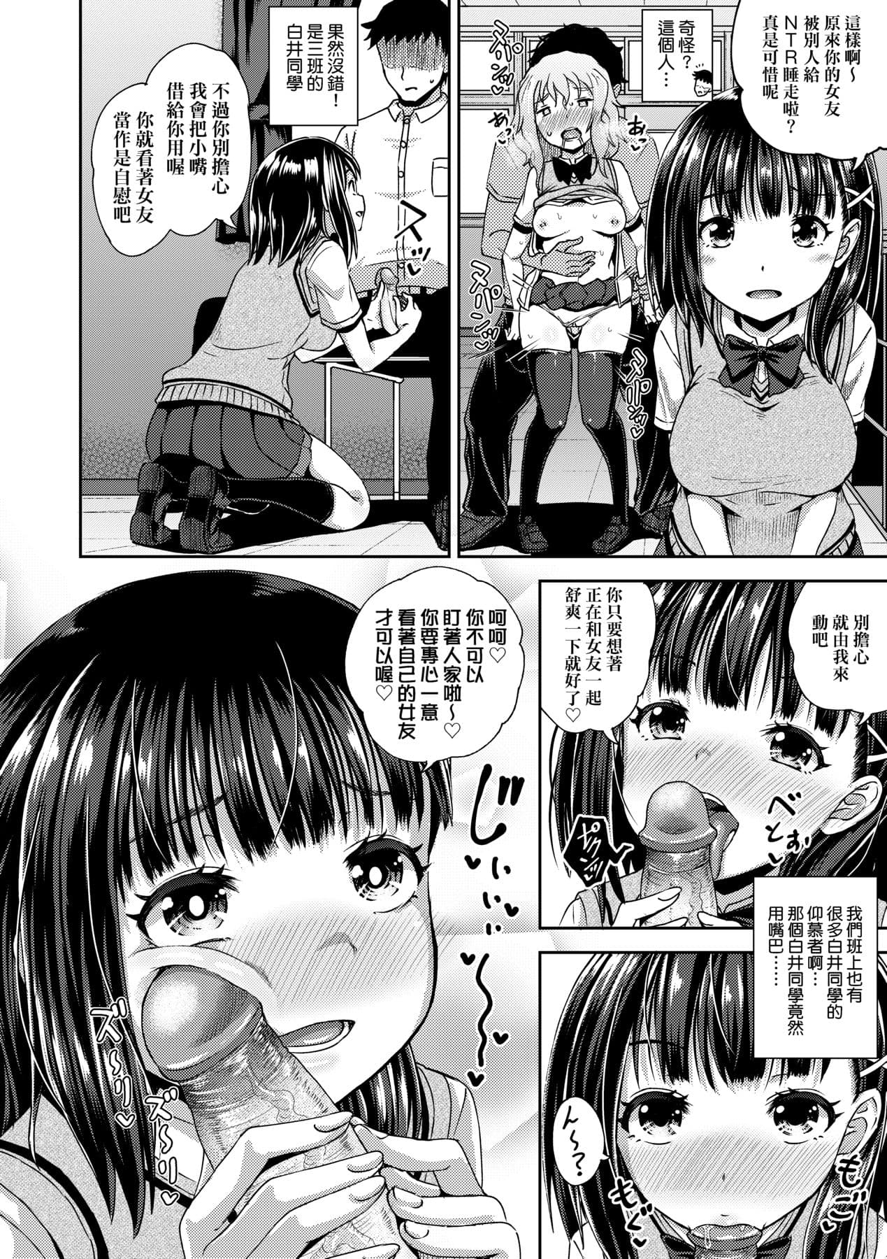 [Poncocchan] Saimin's Play | 強制催眠噴霧 [Chinese] [Decensored] [Digital] page 119
