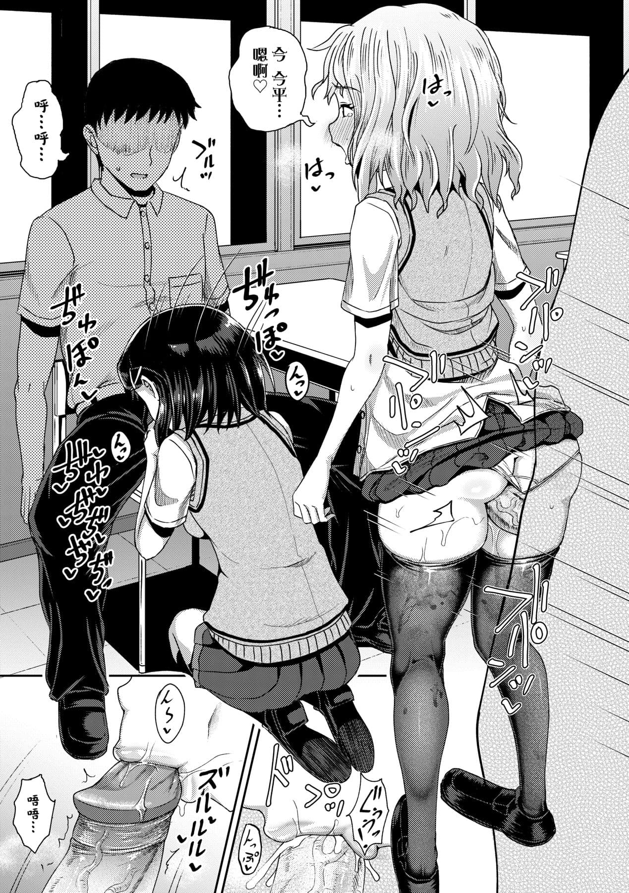 [Poncocchan] Saimin's Play | 強制催眠噴霧 [Chinese] [Decensored] [Digital] page 120