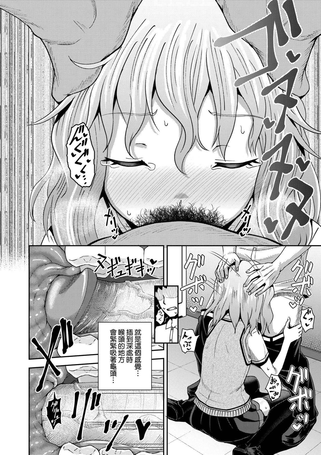 [Poncocchan] Saimin's Play | 強制催眠噴霧 [Chinese] [Decensored] [Digital] page 129