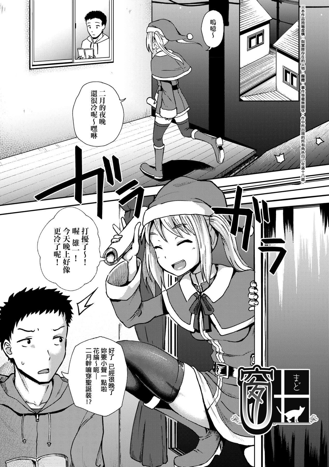 [Poncocchan] Saimin's Play | 強制催眠噴霧 [Chinese] [Decensored] [Digital] page 170