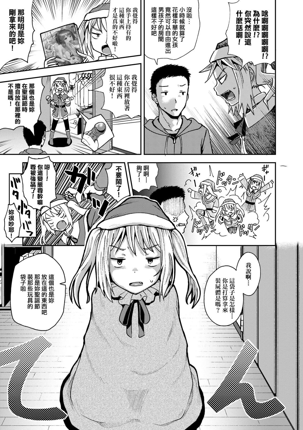 [Poncocchan] Saimin's Play | 強制催眠噴霧 [Chinese] [Decensored] [Digital] page 172
