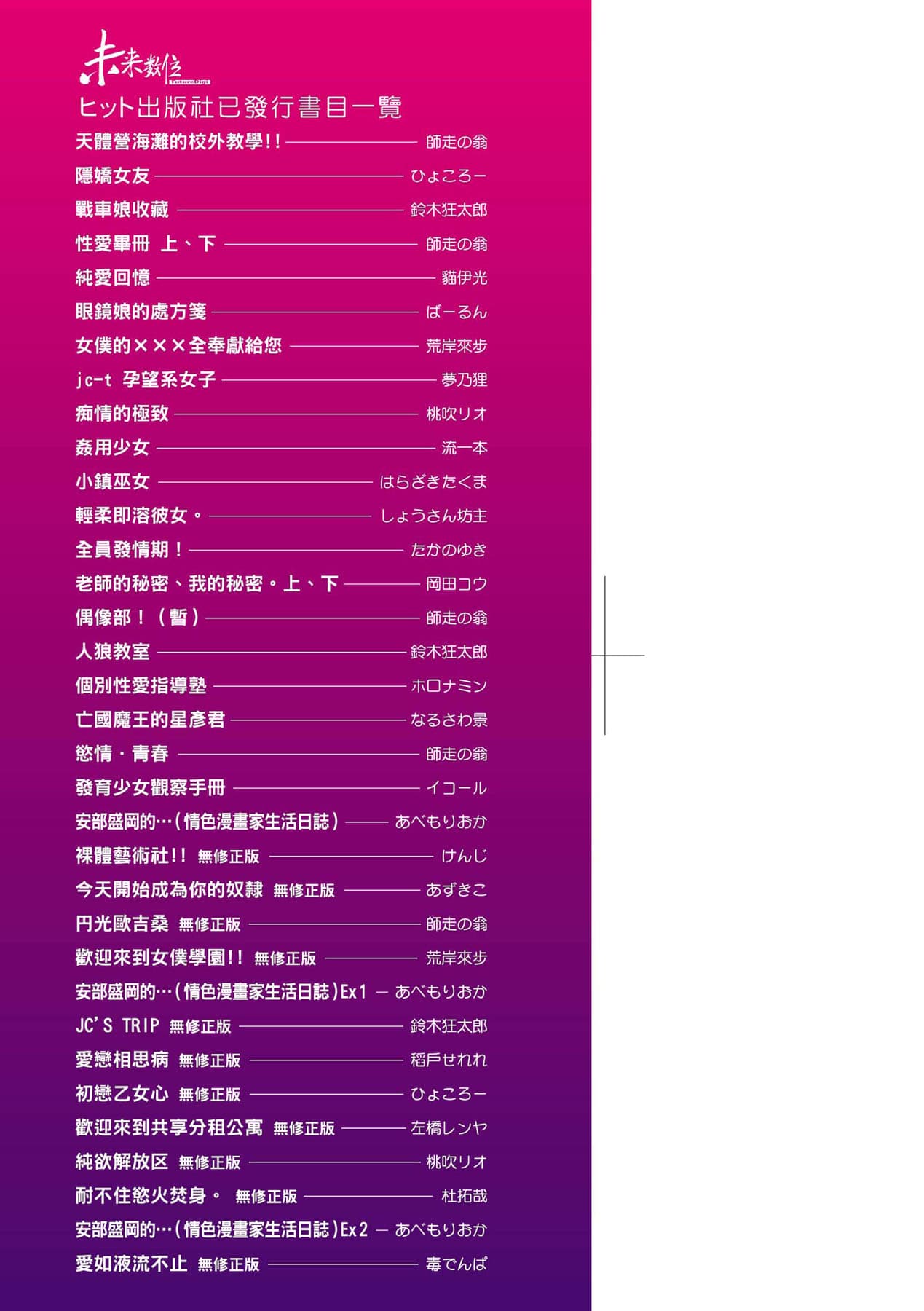 [Poncocchan] Saimin's Play | 強制催眠噴霧 [Chinese] [Decensored] [Digital] page 4