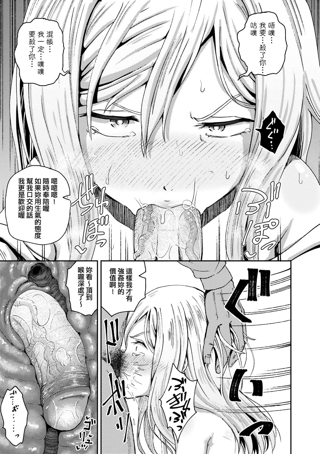 [Poncocchan] Saimin's Play | 強制催眠噴霧 [Chinese] [Decensored] [Digital] page 58