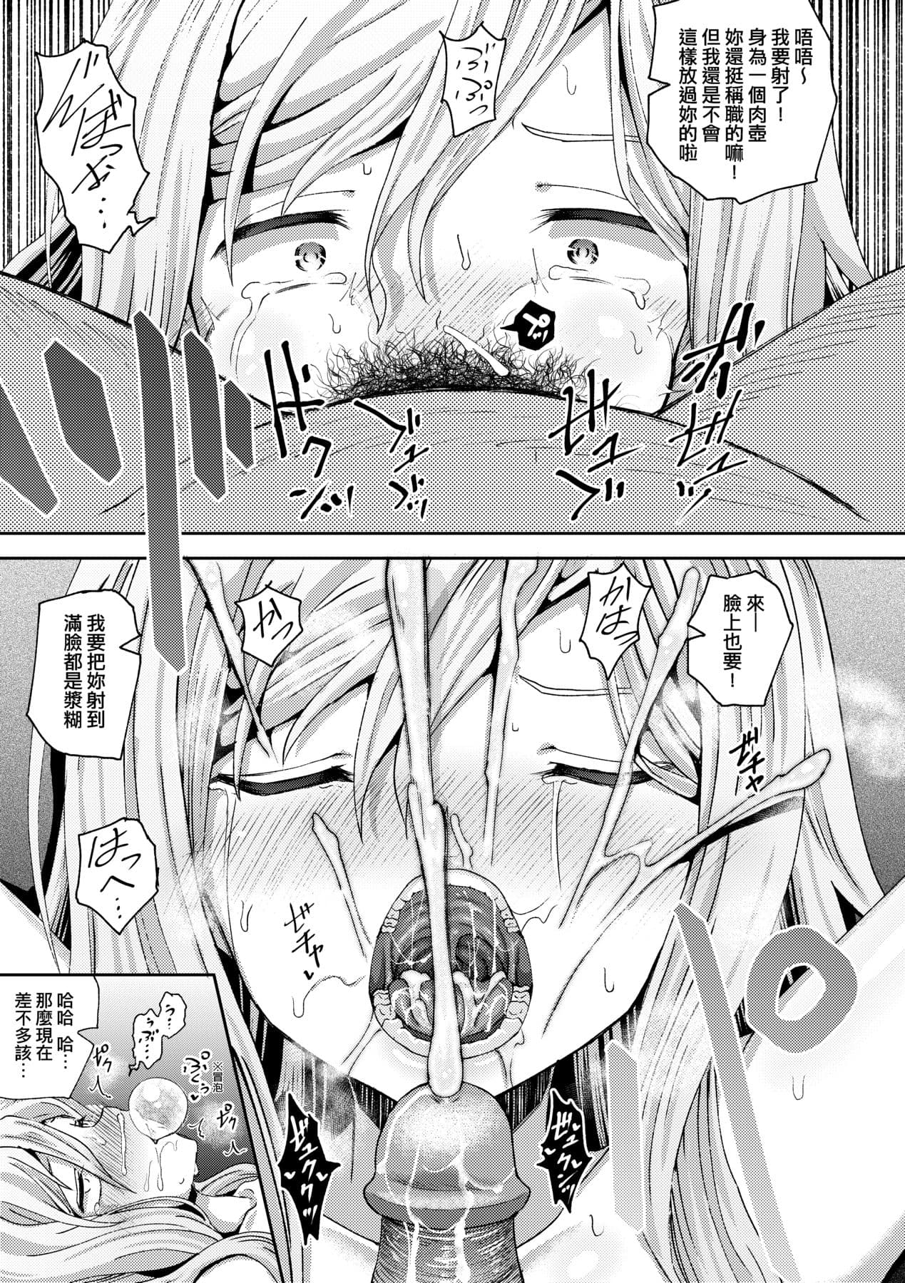 [Poncocchan] Saimin's Play | 強制催眠噴霧 [Chinese] [Decensored] [Digital] page 62