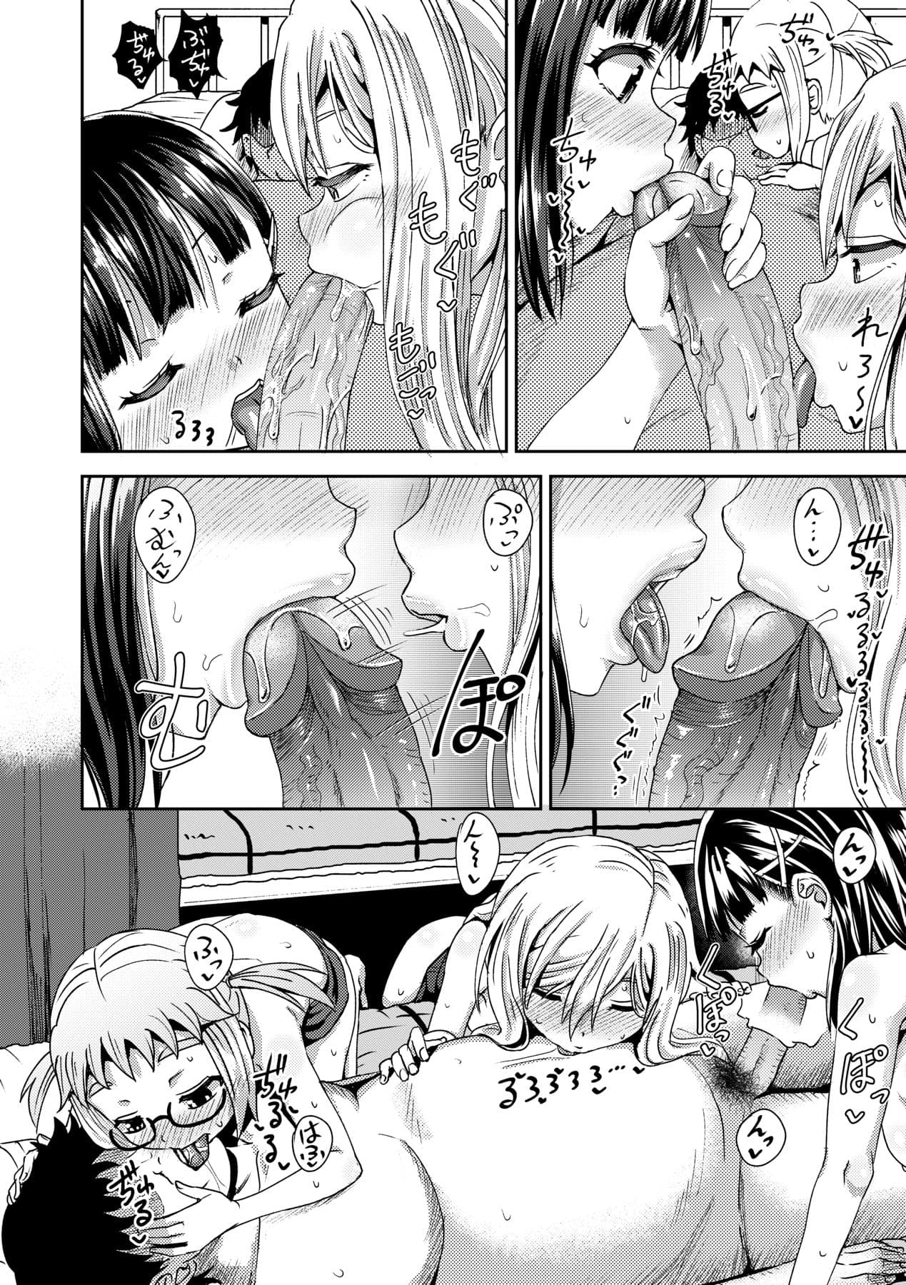 [Poncocchan] Saimin's Play | 強制催眠噴霧 [Chinese] [Decensored] [Digital] page 97