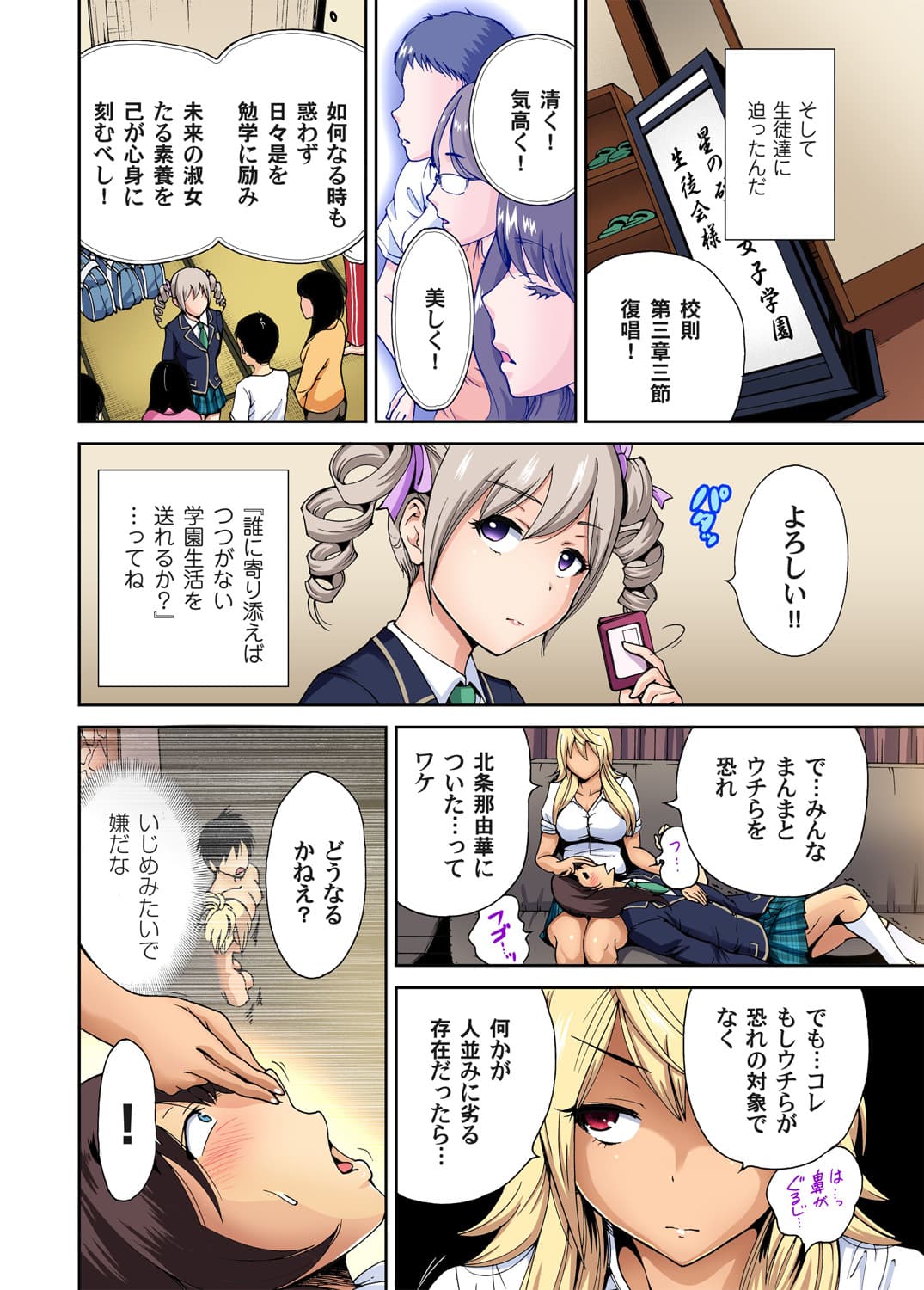 [Okumori Boy] Oretoku Shuugakuryokou ~Otoko wa Jyosou shita Ore dake!! Ch. 1-28 [Decensored] page 130