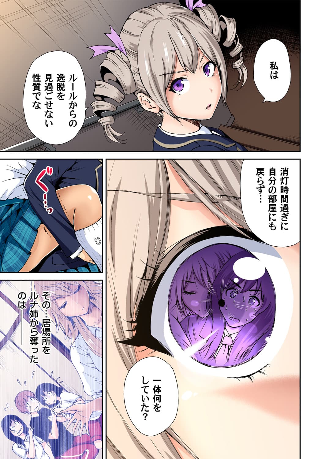 [Okumori Boy] Oretoku Shuugakuryokou ~Otoko wa Jyosou shita Ore dake!! Ch. 1-28 [Decensored] page 152