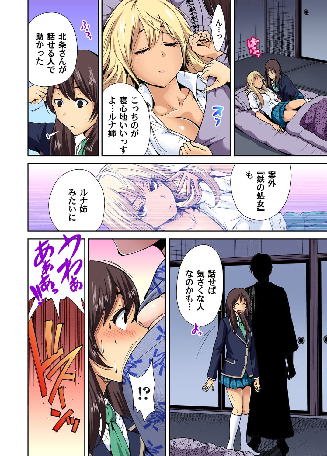[Okumori Boy] Oretoku Shuugakuryokou ~Otoko wa Jyosou shita Ore dake!! Ch. 1-28 [Decensored] page 157