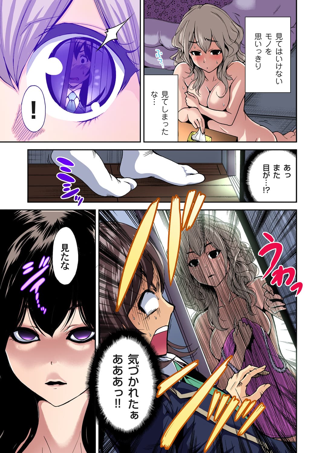 [Okumori Boy] Oretoku Shuugakuryokou ~Otoko wa Jyosou shita Ore dake!! Ch. 1-28 [Decensored] page 198