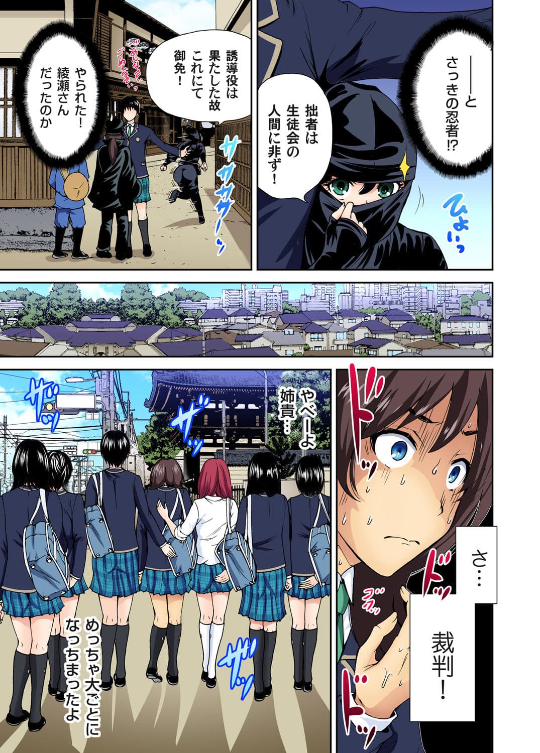 [Okumori Boy] Oretoku Shuugakuryokou ~Otoko wa Jyosou shita Ore dake!! Ch. 1-28 [Decensored] page 230