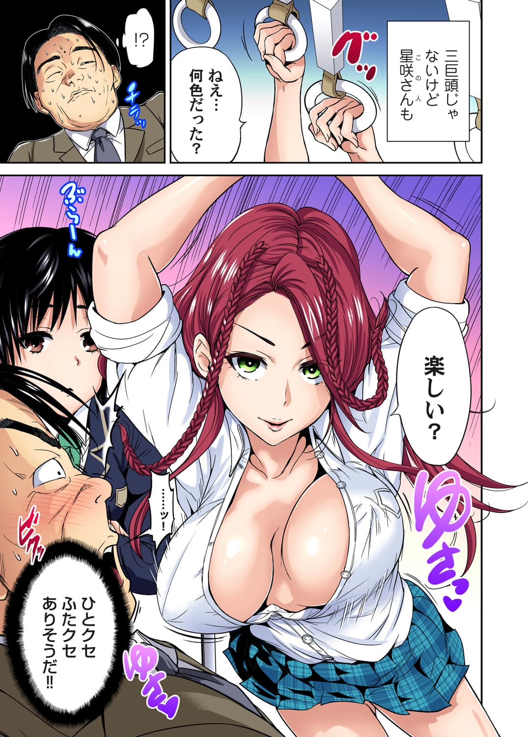 [Okumori Boy] Oretoku Shuugakuryokou ~Otoko wa Jyosou shita Ore dake!! Ch. 1-28 [Decensored] page 236