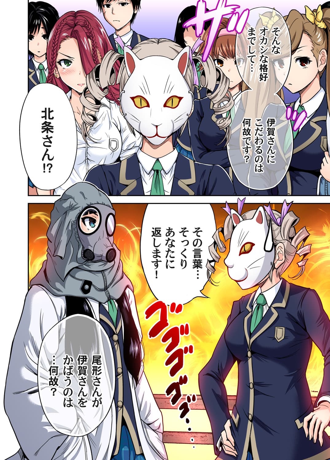 [Okumori Boy] Oretoku Shuugakuryokou ~Otoko wa Jyosou shita Ore dake!! Ch. 1-28 [Decensored] page 274