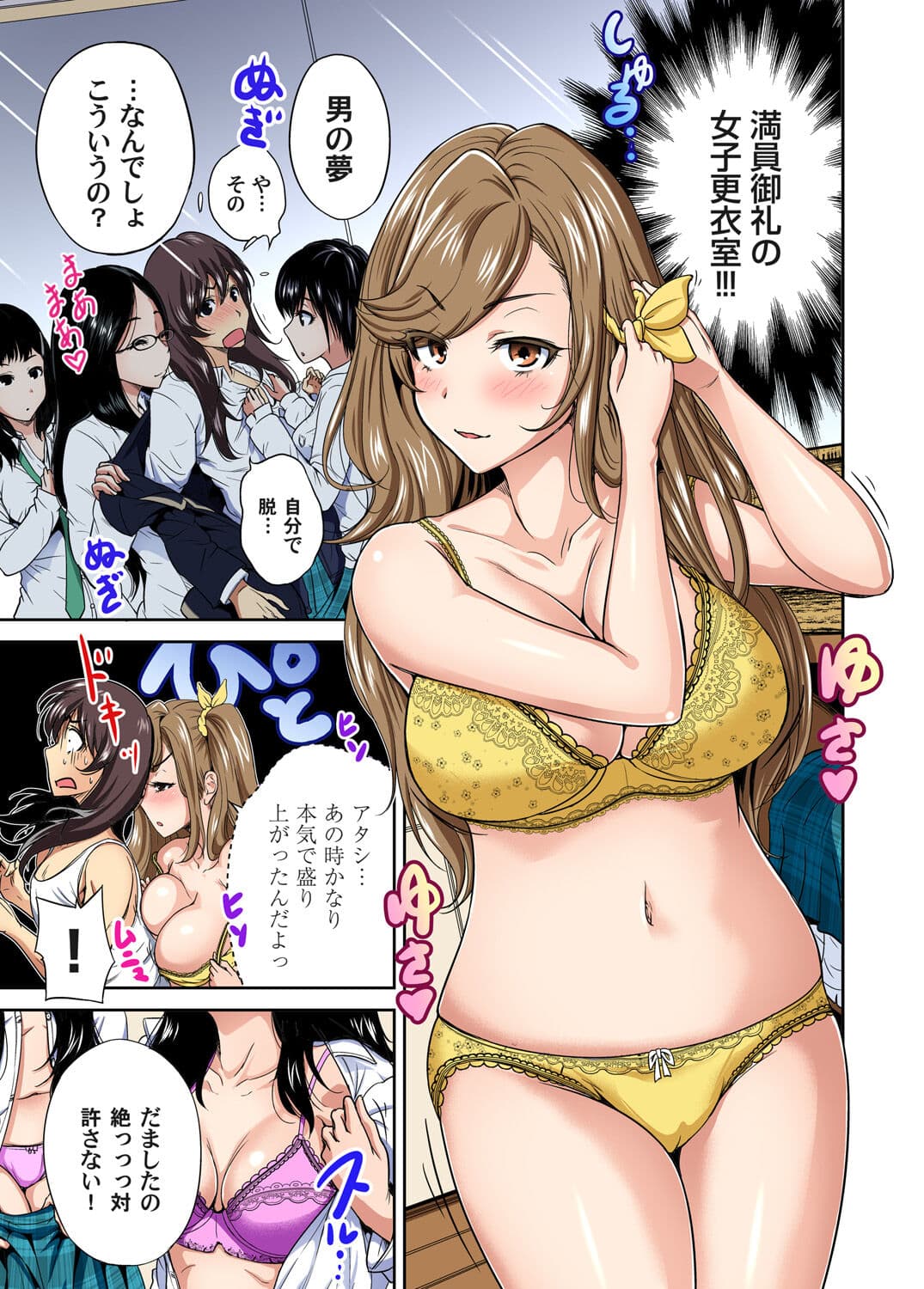 [Okumori Boy] Oretoku Shuugakuryokou ~Otoko wa Jyosou shita Ore dake!! Ch. 1-28 [Decensored] page 290