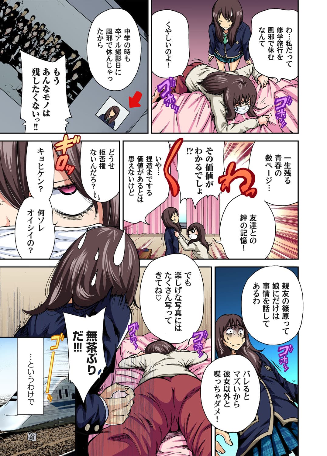 [Okumori Boy] Oretoku Shuugakuryokou ~Otoko wa Jyosou shita Ore dake!! Ch. 1-28 [Decensored] page 4