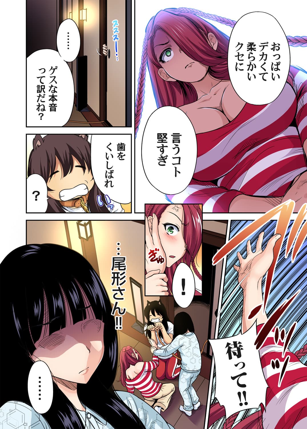 [Okumori Boy] Oretoku Shuugakuryokou ~Otoko wa Jyosou shita Ore dake!! Ch. 1-28 [Decensored] page 506