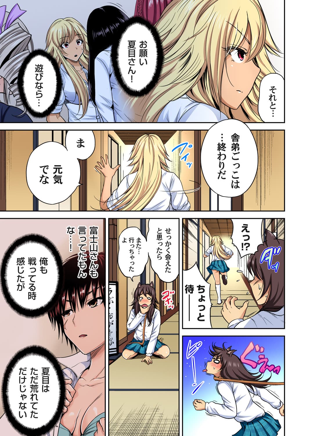[Okumori Boy] Oretoku Shuugakuryokou ~Otoko wa Jyosou shita Ore dake!! Ch. 1-28 [Decensored] page 539