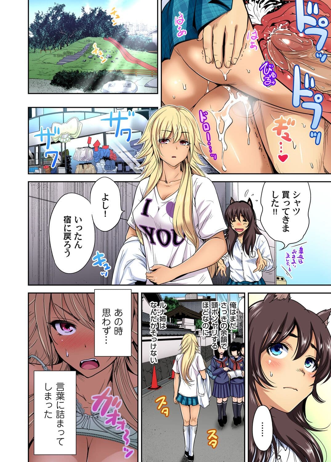 [Okumori Boy] Oretoku Shuugakuryokou ~Otoko wa Jyosou shita Ore dake!! Ch. 1-28 [Decensored] page 567