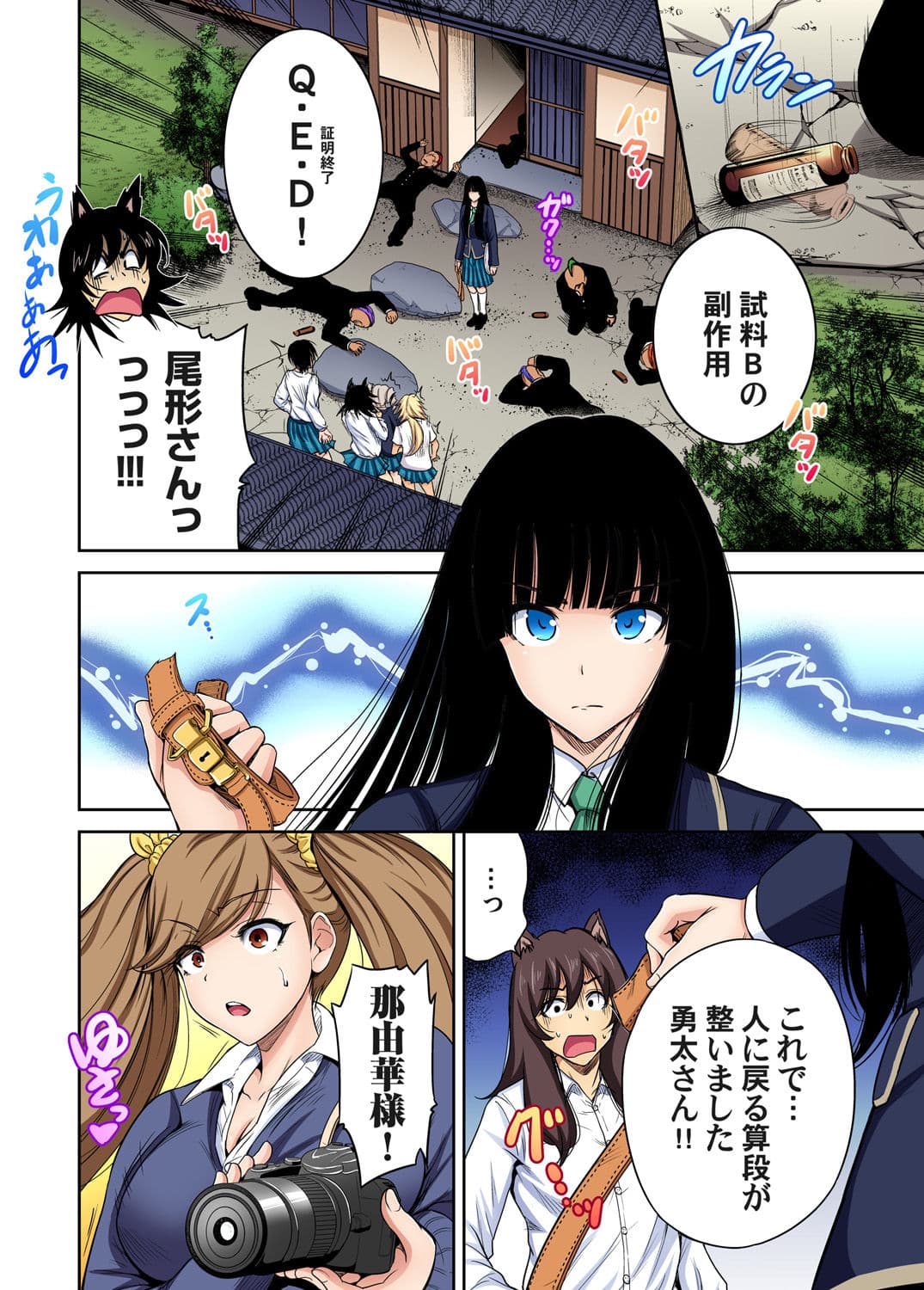 [Okumori Boy] Oretoku Shuugakuryokou ~Otoko wa Jyosou shita Ore dake!! Ch. 1-28 [Decensored] page 575