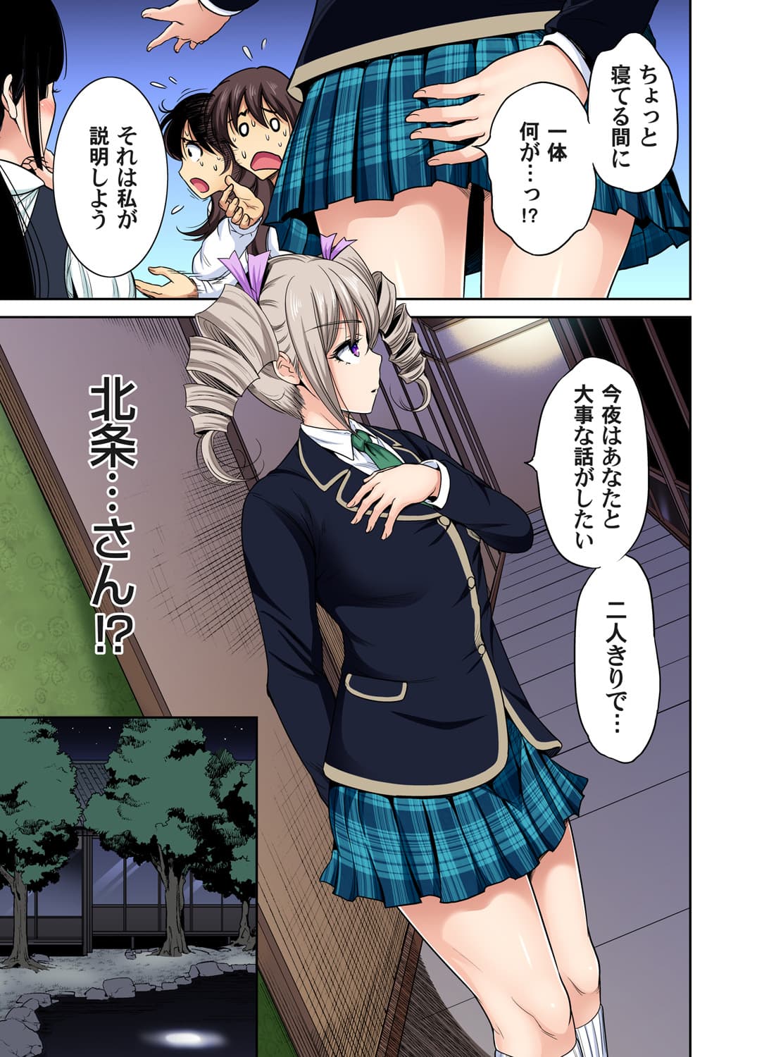 [Okumori Boy] Oretoku Shuugakuryokou ~Otoko wa Jyosou shita Ore dake!! Ch. 1-28 [Decensored] page 594