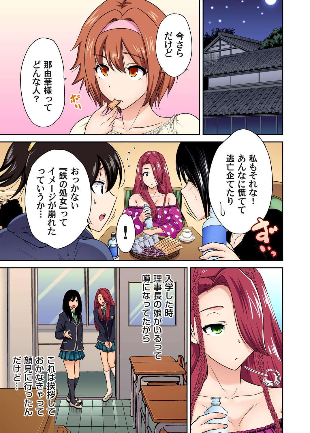 [Okumori Boy] Oretoku Shuugakuryokou ~Otoko wa Jyosou shita Ore dake!! Ch. 1-28 [Decensored] page 700
