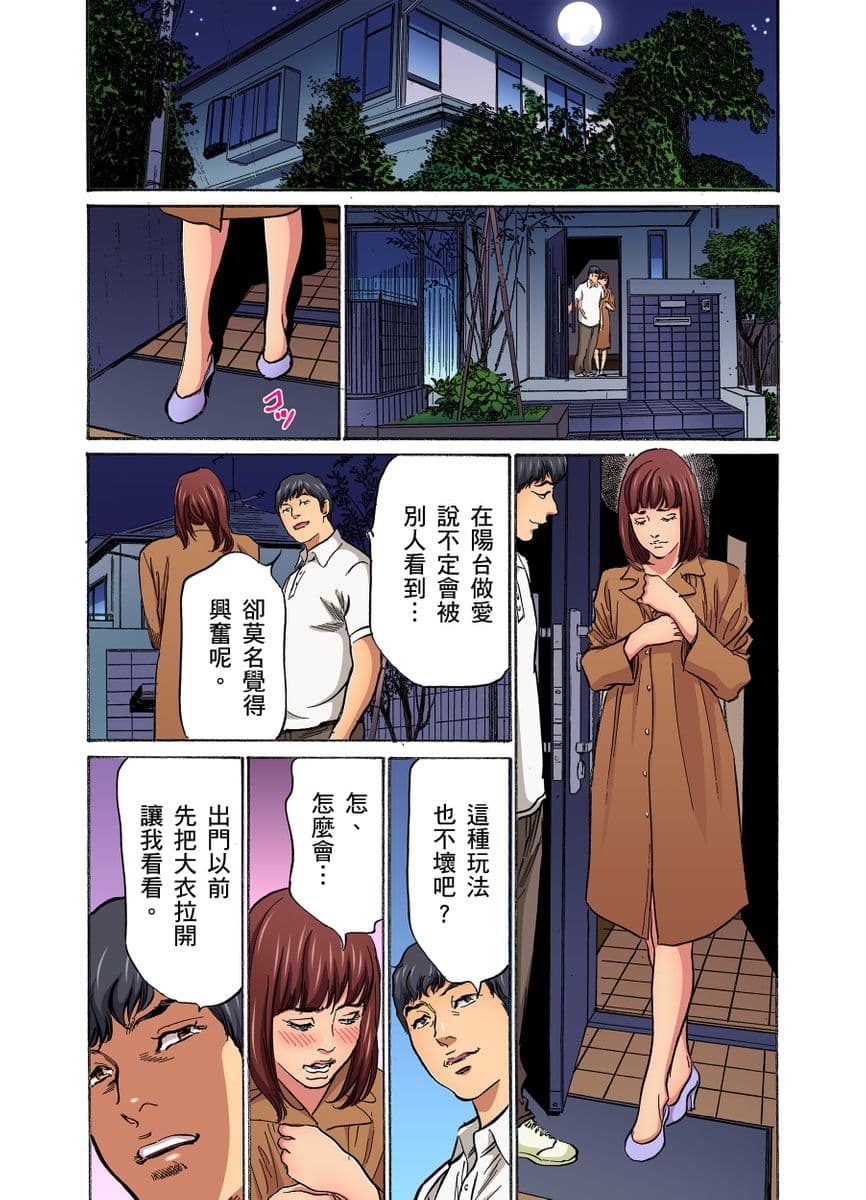 [Hazuki Kaoru] Gikei ni Yobai o Sareta Watashi wa Ikudotonaku Zecchou o Kurikaeshita | 大伯偷偷夜襲我，從此被迫成為性奴隸瘋狂高潮無數次！1-15 [Chinese] page 182