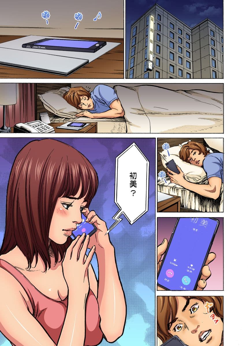 [Hazuki Kaoru] Gikei ni Yobai o Sareta Watashi wa Ikudotonaku Zecchou o Kurikaeshita | 大伯偷偷夜襲我，從此被迫成為性奴隸瘋狂高潮無數次！1-15 [Chinese] page 266