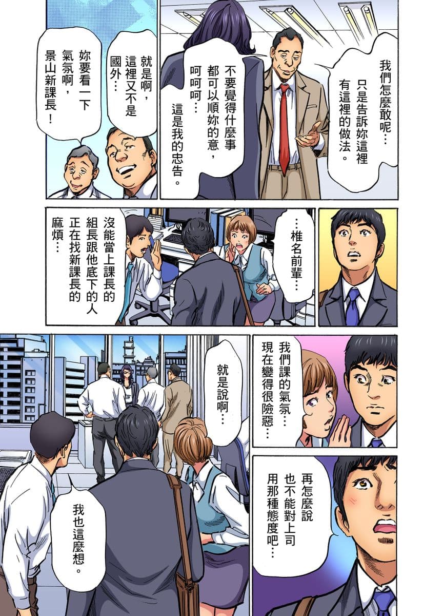 [Hazuki Kaoru] Gikei ni Yobai o Sareta Watashi wa Ikudotonaku Zecchou o Kurikaeshita | 大伯偷偷夜襲我，從此被迫成為性奴隸瘋狂高潮無數次！1-15 [Chinese] page 276